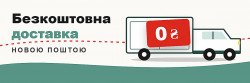 Безкоштовна доставка від SANWERK® Безкоштовна доставка від SANWERK®