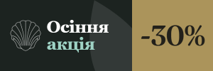 Акція Вересень -30% banner-september-30