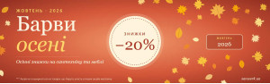 sale-banner-20-ua